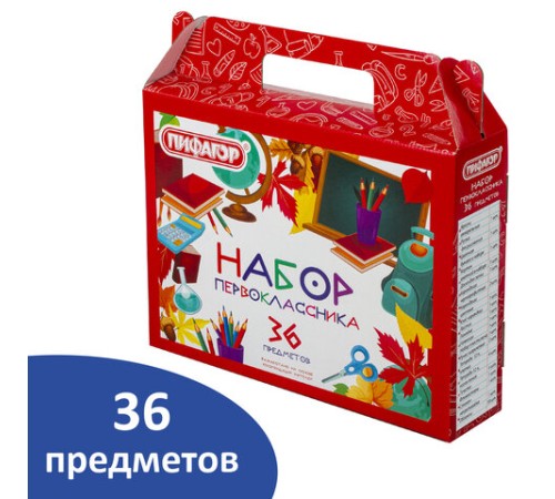 Набор школьных принадлежностей в подарочной коробке ПИФАГОР 