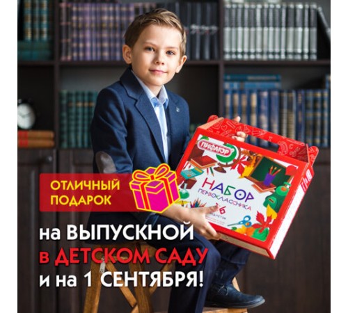 Набор школьных принадлежностей в подарочной коробке ПИФАГОР 