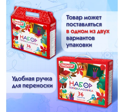 Набор школьных принадлежностей в подарочной коробке ПИФАГОР 