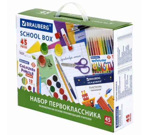 Набор школьных принадлежностей в подарочной коробке BRAUBERG 