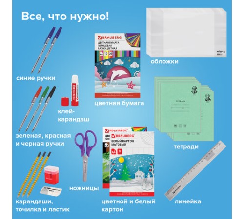 Набор школьных принадлежностей в подарочной коробке BRAUBERG 