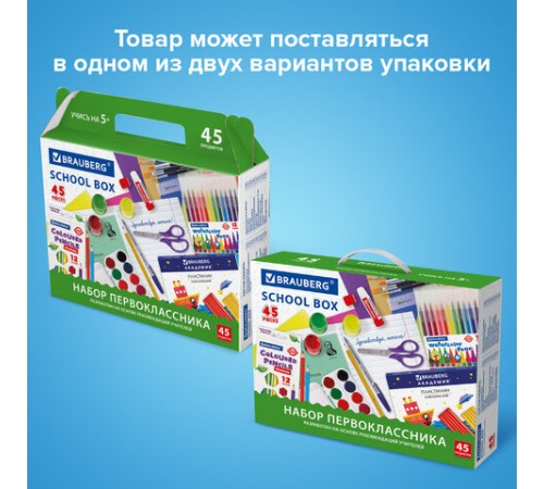 Набор школьных принадлежностей в подарочной коробке BRAUBERG 