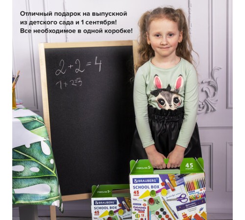 Набор школьных принадлежностей в подарочной коробке BRAUBERG 