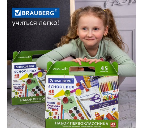 Набор школьных принадлежностей в подарочной коробке BRAUBERG 