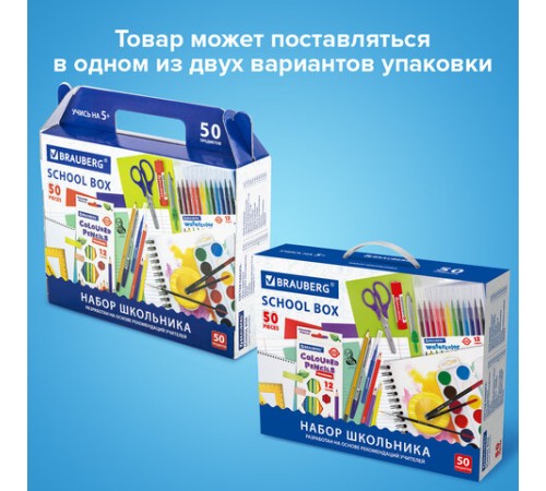 Набор школьных принадлежностей в подарочной коробке BRAUBERG 