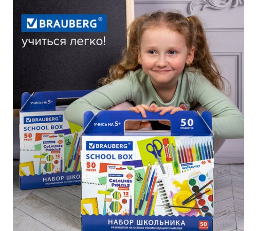 Набор школьных принадлежностей в подарочной коробке BRAUBERG 