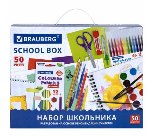 Набор школьных принадлежностей в подарочной коробке BRAUBERG 