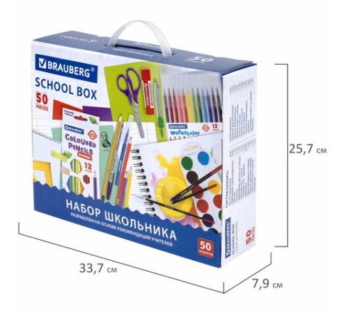 Набор школьных принадлежностей в подарочной коробке BRAUBERG 