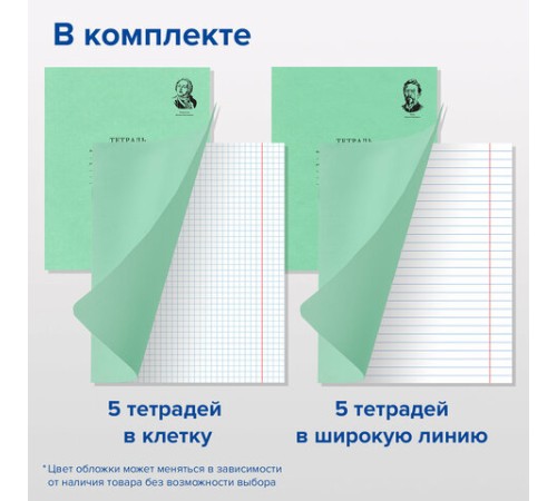 Набор школьных принадлежностей в подарочной коробке BRAUBERG 