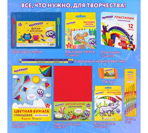 Набор для творчества в подарочной коробке ЮНЛАНДИЯ 