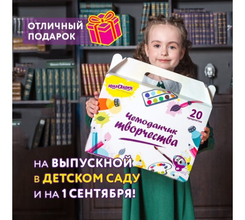 Набор для творчества в подарочной коробке ЮНЛАНДИЯ 