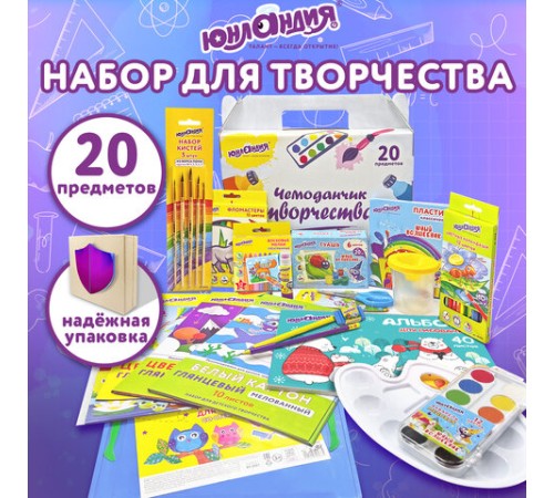 Набор для творчества в подарочной коробке ЮНЛАНДИЯ 