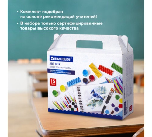 Набор для развития и творчества в подарочной коробке BRAUBERG ART BOX 