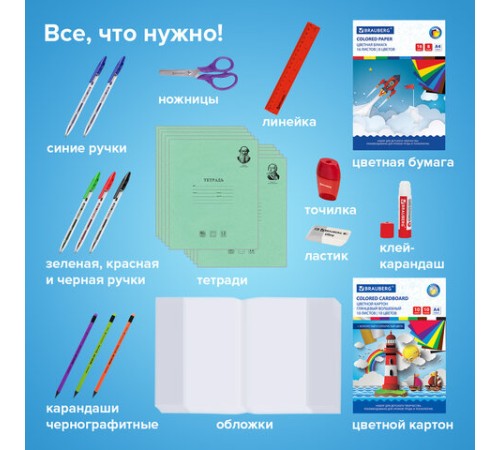 Набор школьных принадлежностей в подарочной коробке BRAUBERG 