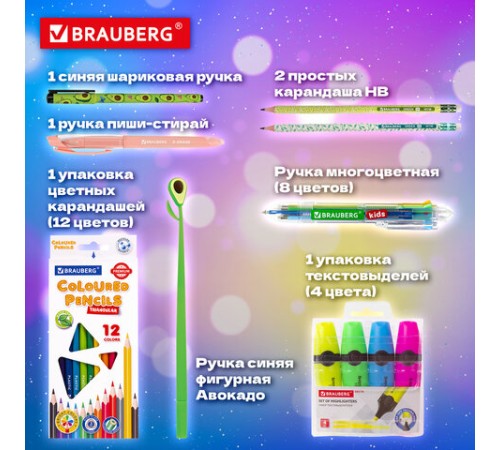 Набор канцелярии подарочный BRAUBERG 