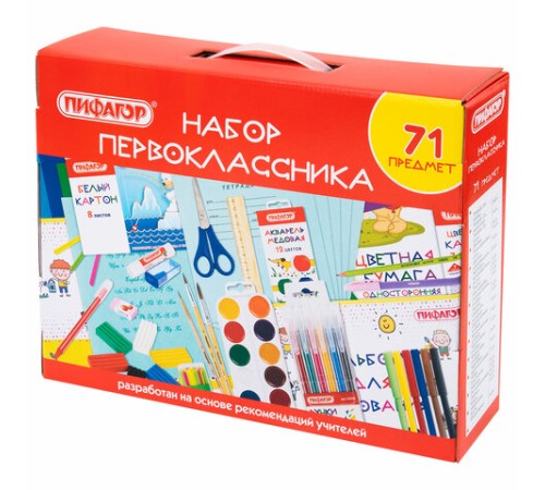 Набор школьных принадлежностей в подарочной коробке ПИФАГОР 