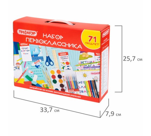 Набор школьных принадлежностей в подарочной коробке ПИФАГОР 
