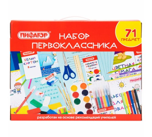 Набор школьных принадлежностей в подарочной коробке ПИФАГОР 