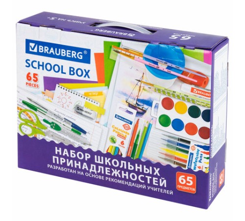 Набор школьных принадлежностей в подарочной коробке BRAUBERG 