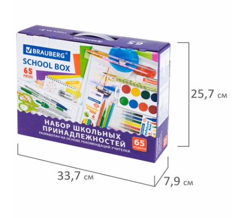 Набор школьных принадлежностей в подарочной коробке BRAUBERG 