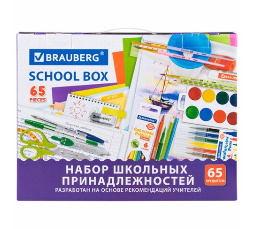 Набор школьных принадлежностей в подарочной коробке BRAUBERG 