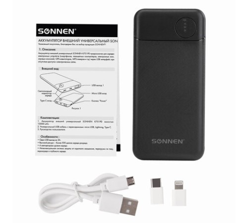 Аккумулятор внешний 10000 mAh SONNEN POWERBANK K701PD БЫСТРАЯ ЗАРЯДКА, 2USB, литий-полимерный, 263031