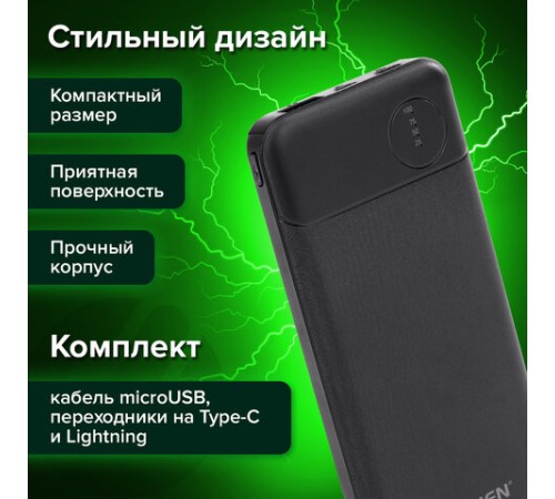 Аккумулятор внешний 10000 mAh SONNEN POWERBANK K701PD БЫСТРАЯ ЗАРЯДКА, 2USB, литий-полимерный, 263031