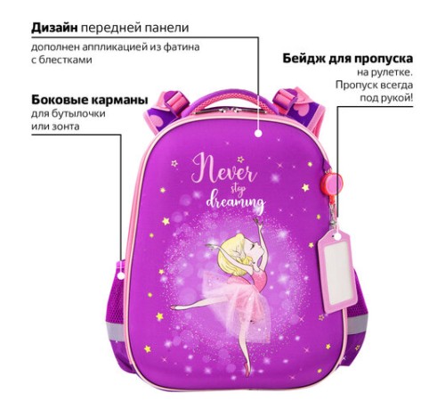 Ранец ЮНЛАНДИЯ EXTRA, с дополнительным объемом, 