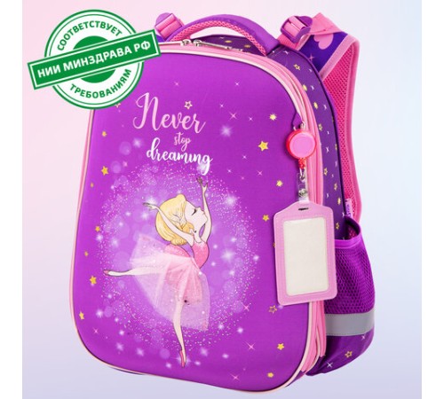 Ранец ЮНЛАНДИЯ EXTRA, с дополнительным объемом, 