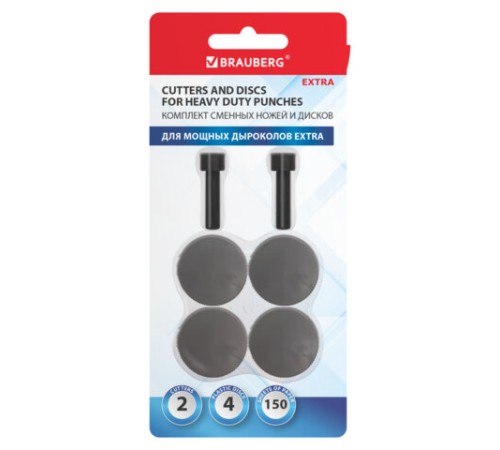 Сменные запчасти ремкомплект дырокола BRAUBERG 