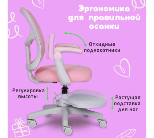 Кресло детское с подставкой для ног BRABIX "Toy MG-205", сетка/ткань TW, розовое, 533151 Кресло детское с подставкой для ног BRABIX "Toy MG-205", сетка/ткань TW, розовое, 533151
