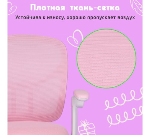 Кресло детское с подставкой для ног BRABIX "Toy MG-205", сетка/ткань TW, розовое, 533151 Кресло детское с подставкой для ног BRABIX "Toy MG-205", сетка/ткань TW, розовое, 533151