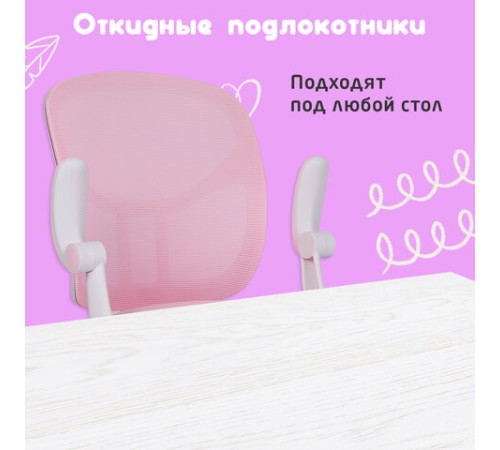 Кресло детское с подставкой для ног BRABIX "Toy MG-205", сетка/ткань TW, розовое, 533151 Кресло детское с подставкой для ног BRABIX "Toy MG-205", сетка/ткань TW, розовое, 533151