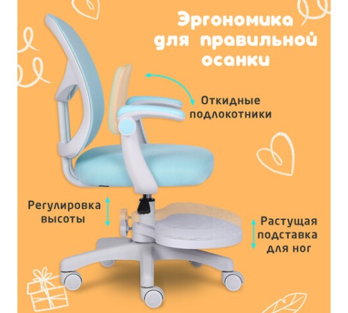 Кресло детское с подставкой для ног BRABIX "Toy MG-205", сетка/ткань TW, голубое, 533152 Кресло детское с подставкой для ног BRABIX "Toy MG-205", сетка/ткань TW, голубое, 533152