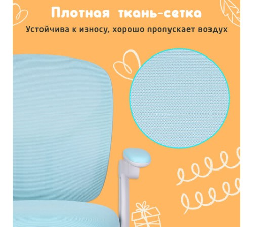 Кресло детское с подставкой для ног BRABIX "Toy MG-205", сетка/ткань TW, голубое, 533152 Кресло детское с подставкой для ног BRABIX "Toy MG-205", сетка/ткань TW, голубое, 533152