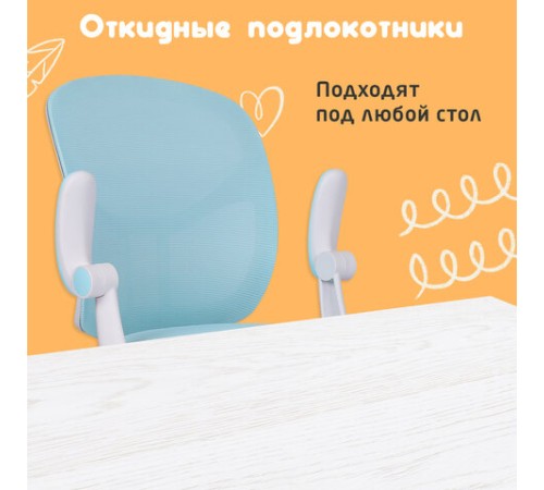 Кресло детское с подставкой для ног BRABIX "Toy MG-205", сетка/ткань TW, голубое, 533152 Кресло детское с подставкой для ног BRABIX "Toy MG-205", сетка/ткань TW, голубое, 533152