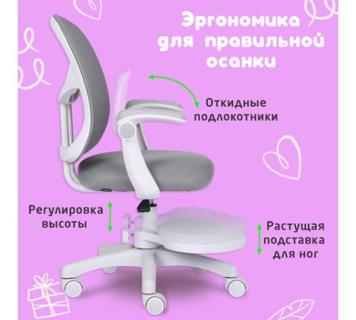 Кресло детское с подставкой для ног BRABIX "Toy MG-205", сетка/ткань TW, серое, 533153