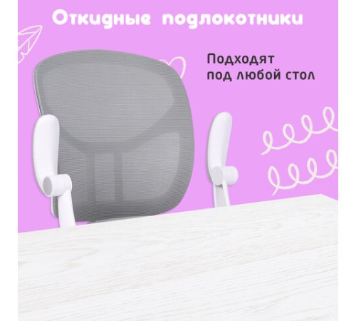 Кресло детское с подставкой для ног BRABIX "Toy MG-205", сетка/ткань TW, серое, 533153