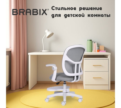 Кресло детское с подставкой для ног BRABIX "Toy MG-205", сетка/ткань TW, серое, 533153