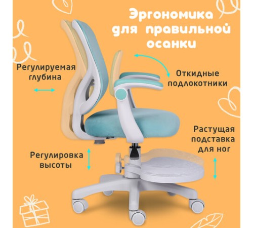 Кресло детское с подставкой для ног BRABIX "Sky MG-206", велюр, голубое, 533155 Кресло детское с подставкой для ног BRABIX "Sky MG-206", велюр, голубое, 533155
