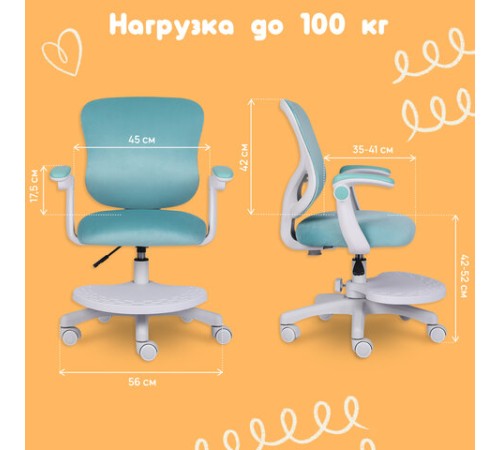 Кресло детское с подставкой для ног BRABIX "Sky MG-206", велюр, голубое, 533155 Кресло детское с подставкой для ног BRABIX "Sky MG-206", велюр, голубое, 533155
