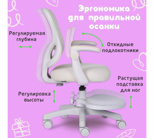 Кресло детское с подставкой для ног BRABIX "Sky MG-206", велюр, бежевое, 533156 Кресло детское с подставкой для ног BRABIX "Sky MG-206", велюр, бежевое, 533156