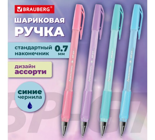 Ручка шариковая BRAUBERG BP-GT PASTEL, СИНЯЯ, корпус ассорти, пишущий узел 0,7 мм, линия письма 0,35 мм, 144503