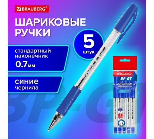 Ручки шариковые BRAUBERG BP-GT, НАБОР 5 ШТУК, СИНИЕ, пишущий узел 0,7 мм, линия письма 0,35 мм, 144509