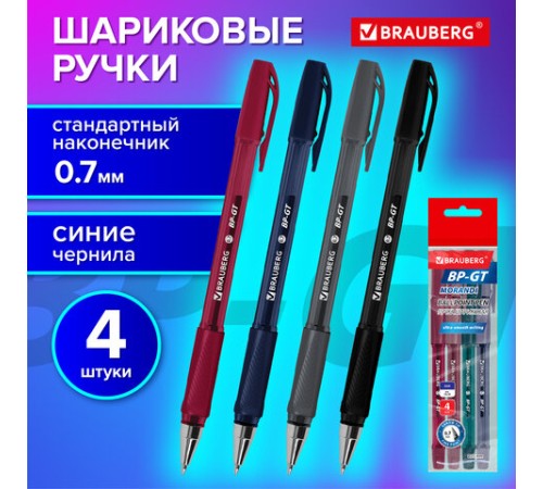 Ручки шариковые BRAUBERG BP-GT MORANDI, НАБОР 4 ШТУКИ, СИНИЕ, пишущий узел 0,7 мм, линия письма 0,35 мм, 144510