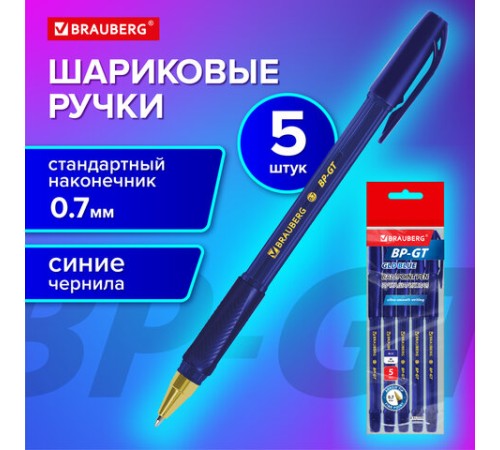 Ручки шариковые BRAUBERG BP-GT GLD BLUE, НАБОР 5 ШТУК, СИНИЕ, пишущий узел 0,7 мм, линия письма 0,35 мм, 144511