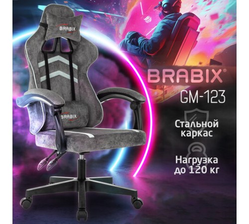 Кресло компьютерное BRABIX "Shooter GM-123", 2 подушки, ткань, серое, 533192 Кресло компьютерное BRABIX "Shooter GM-123", 2 подушки, ткань, серое, 533192