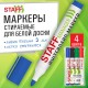 Маркеры стираемые для белой доски, НАБОР 4 ЦВЕТА, STAFF 
