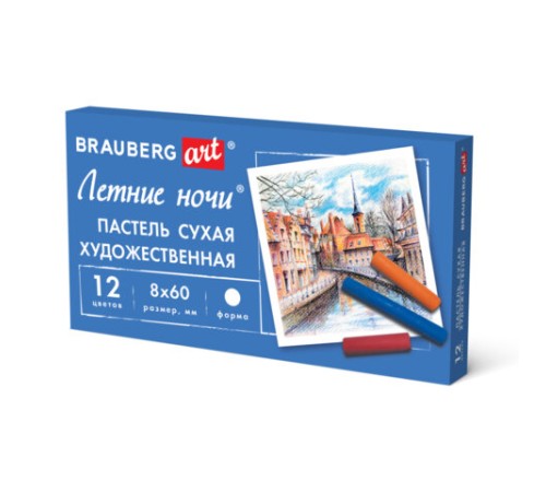 Пастель сухая художественная BRAUBERG ART 
