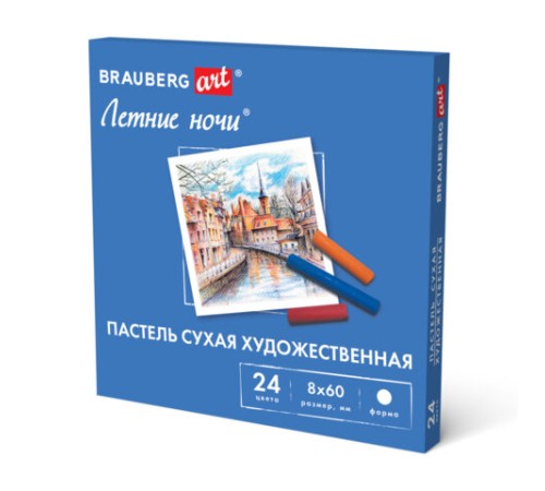 Пастель сухая художественная BRAUBERG ART 